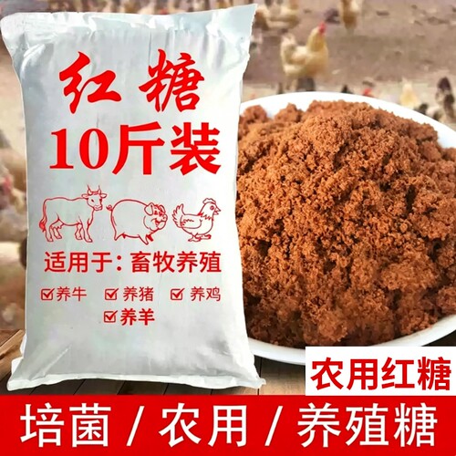 散装水产养殖鱼红糖农业种植畜牧养殖EM培菌发酵肥料工业10斤农用