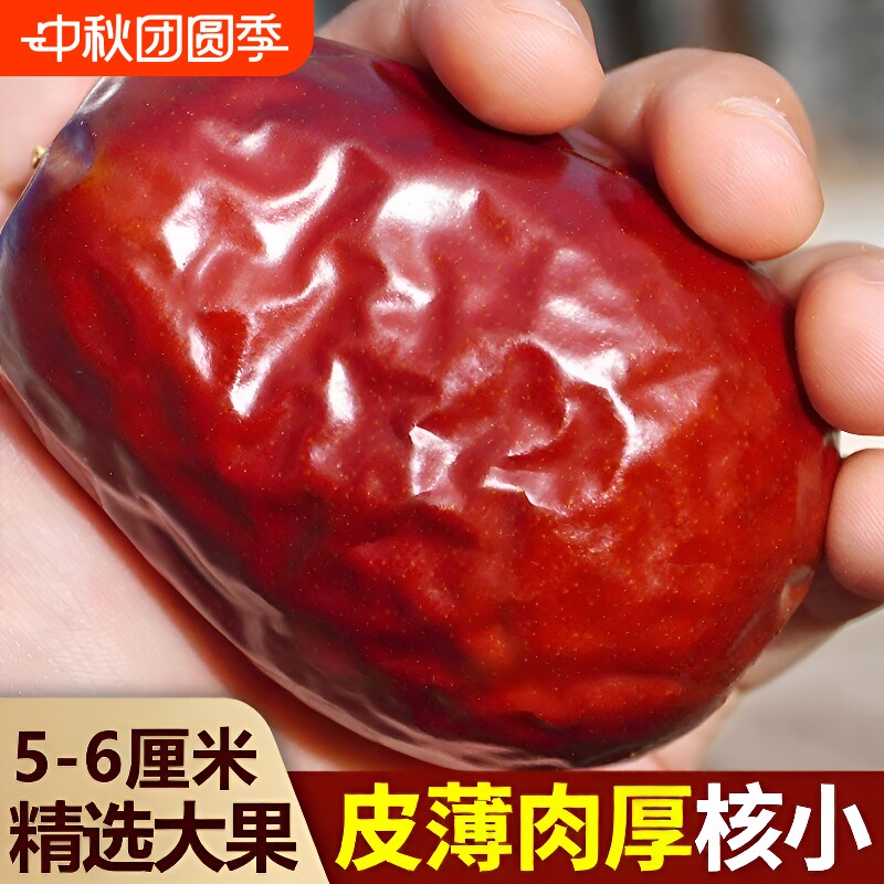 新疆和田大枣特产干货大红枣六星枣王骏枣新枣优选健康煲汤保存