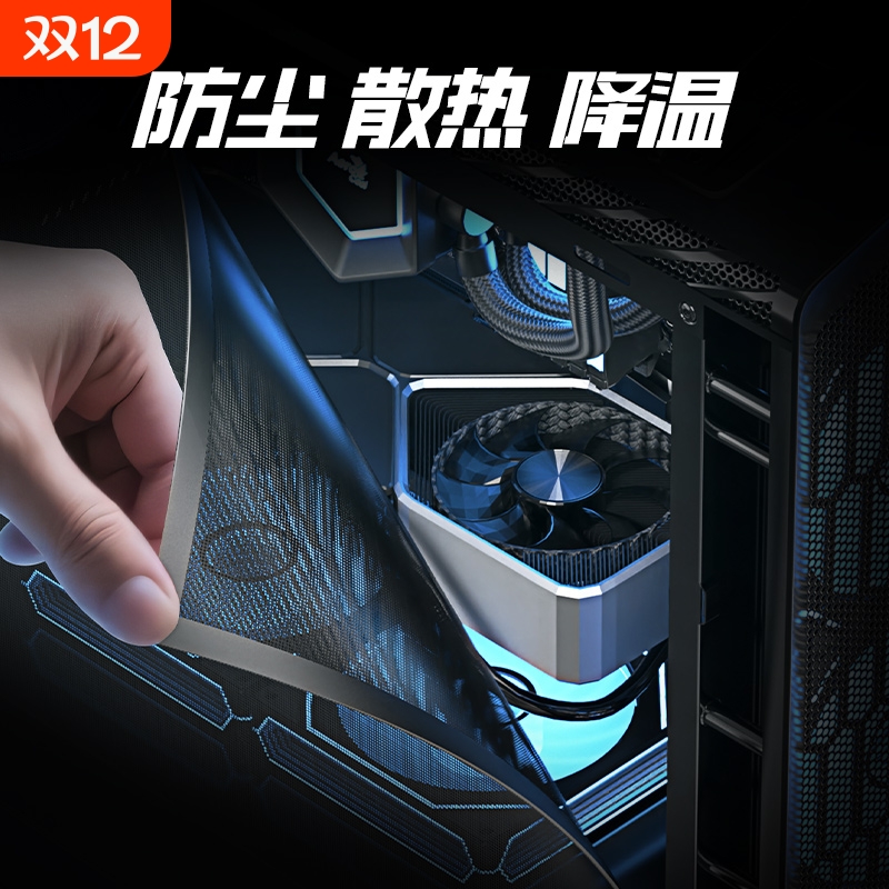 电脑机箱防尘网台式主机侧板盖机柜磁吸散热通风塑料显卡金属背板