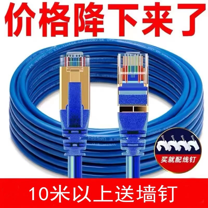 网线家用高速室内外网络线超六类图片
