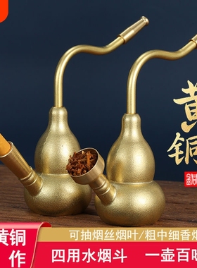黄铜过滤葫芦水斗壶烟壶纯铜水烟斗男士水烟袋用水健康过滤器朋友