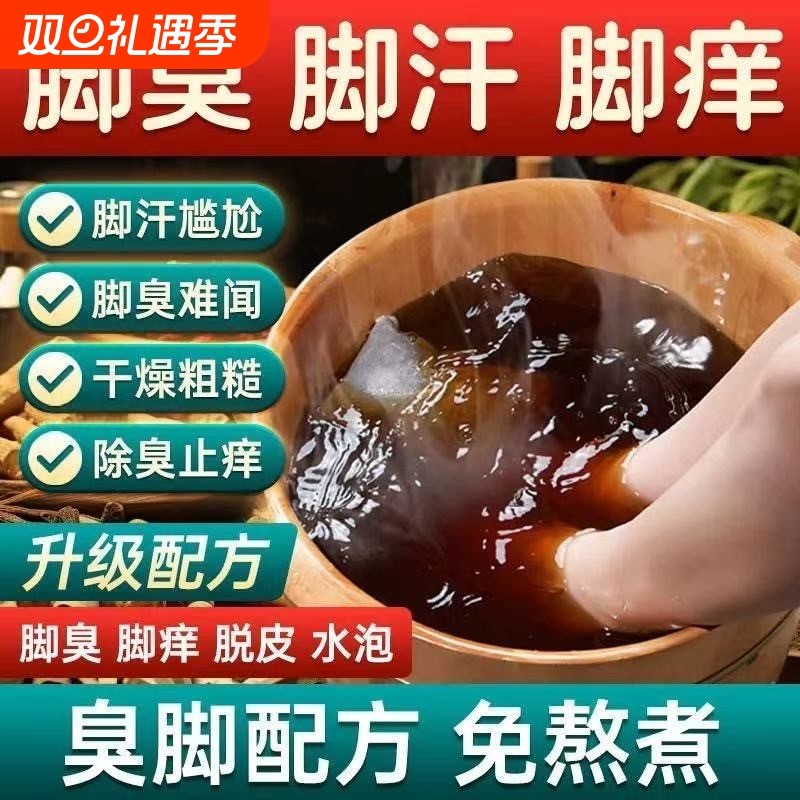 泡脚药包去湿气排毒助睡眠祛湿草本足浴包除臭脚汗艾叶中药驱寒