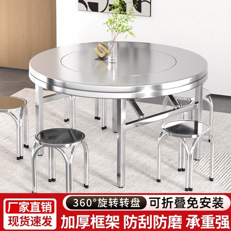 不锈钢转盘圆桌家用加厚餐桌商用火锅农村酒席一体折叠桌子桌面图片