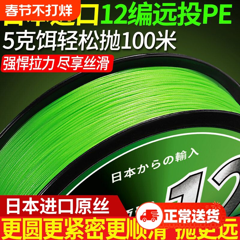 路亚线大力马鱼线进口12编远投打黑锚鱼PE线超顺滑强拉力耐磨主线