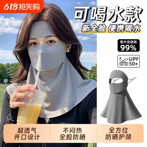 《全网热销100万+》防晒面罩