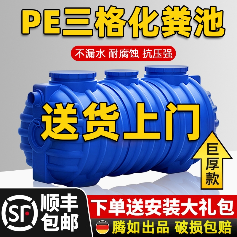 【官方推荐】化粪池罐新农村专用