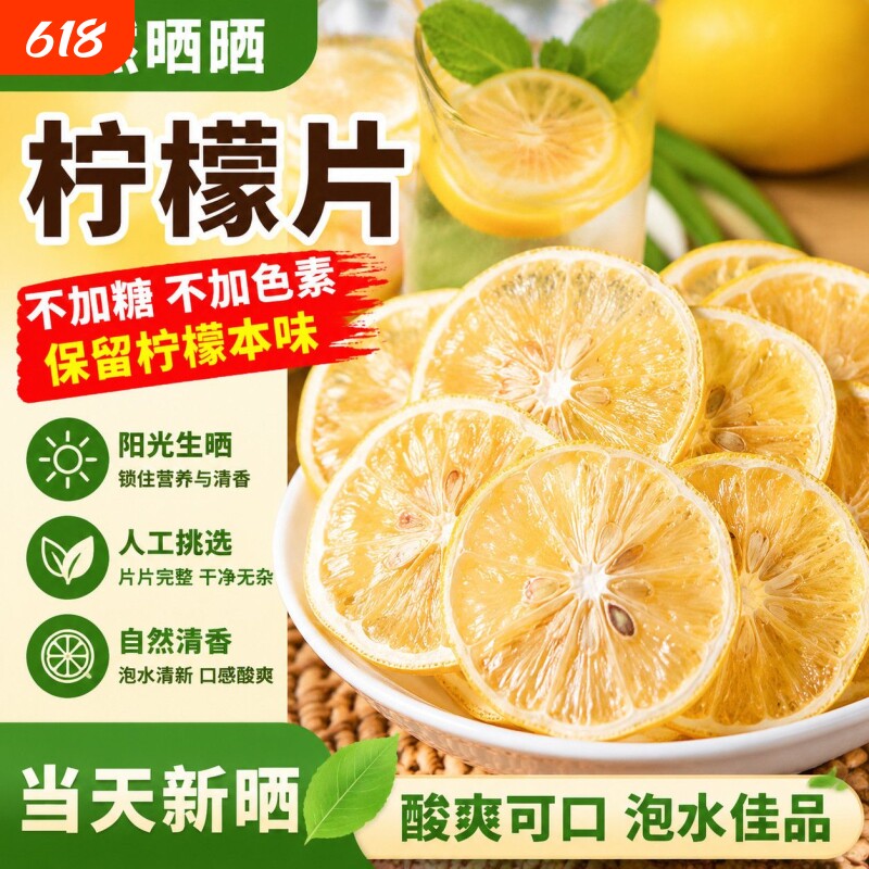 柠檬片泡水喝500g正品官方旗舰店新鲜水果烘干非蜂蜜冻干即食冷泡