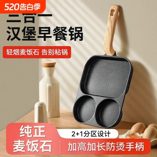 三合一不粘麦饭石|超7000次加购