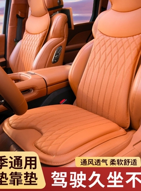 汽车腰靠四季通用真皮坐垫主副驾单片通风透气记忆棉运动座椅靠背