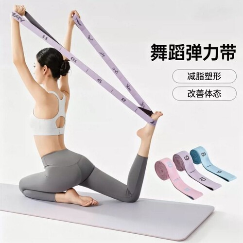 瑜伽弹力带阻力带力量训练数字分段拉力带健身练背普拉提舞蹈拉伸