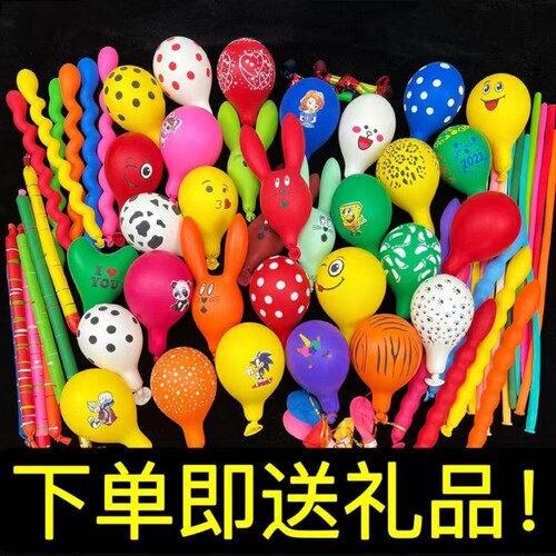气球套餐儿童兔子多种形状异形卡通混装长条玩具乳胶打气发光超萌