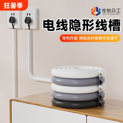 佐佑侧开口线槽一秒换线