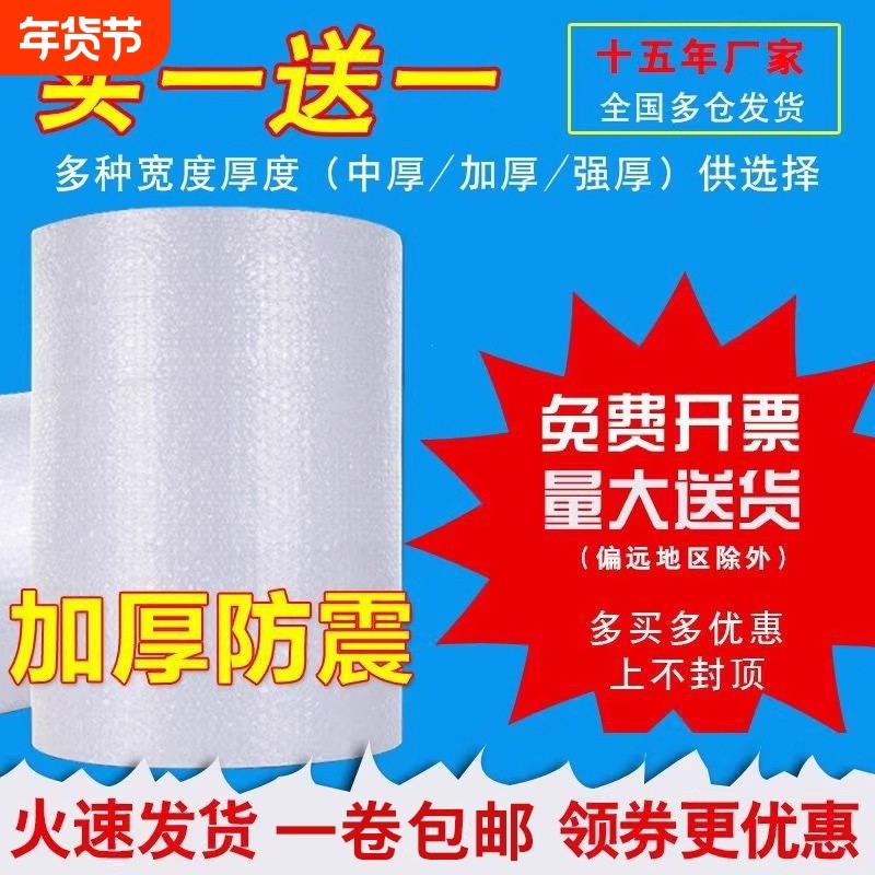 3050cm加厚打包泡泡纸包装防震气泡膜垫整卷装快递泡沫塑料搬家