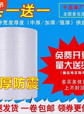3050cm加厚打包泡泡纸包装防震气泡膜垫整卷装快递泡沫塑料搬家