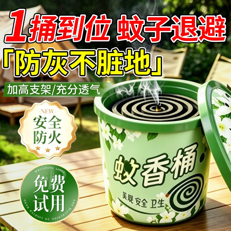 手提带盖蚊香桶蚊香盘家用蚊香托盘架接灰盘炉收纳盒安全放置防火图片