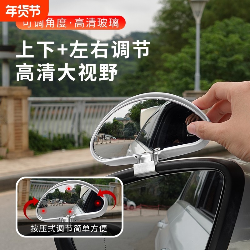 教练车汽车倒车镜辅助后视镜盲点镜加装镜反光镜辅助镜广角大视野