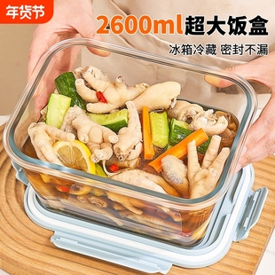 玻璃保鲜盒冰箱专用厨房食物收纳盒大容量泡菜盒腌菜罐密封盒防潮