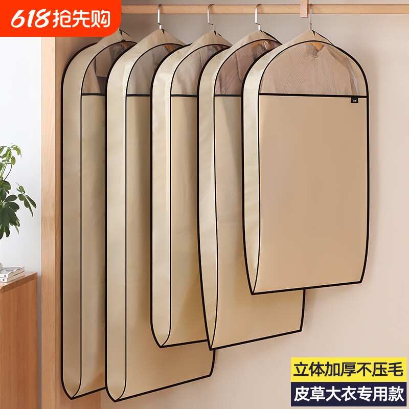 衣服大衣防尘罩防尘袋挂式羽绒服收纳袋专用防尘布收纳套衣架衣物