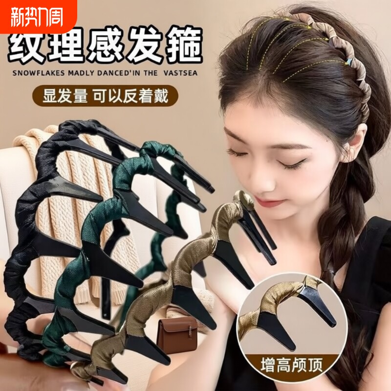 优雅气质绕布发箍头饰女简约洗脸带齿发卡防滑碎发发压发头箍发饰