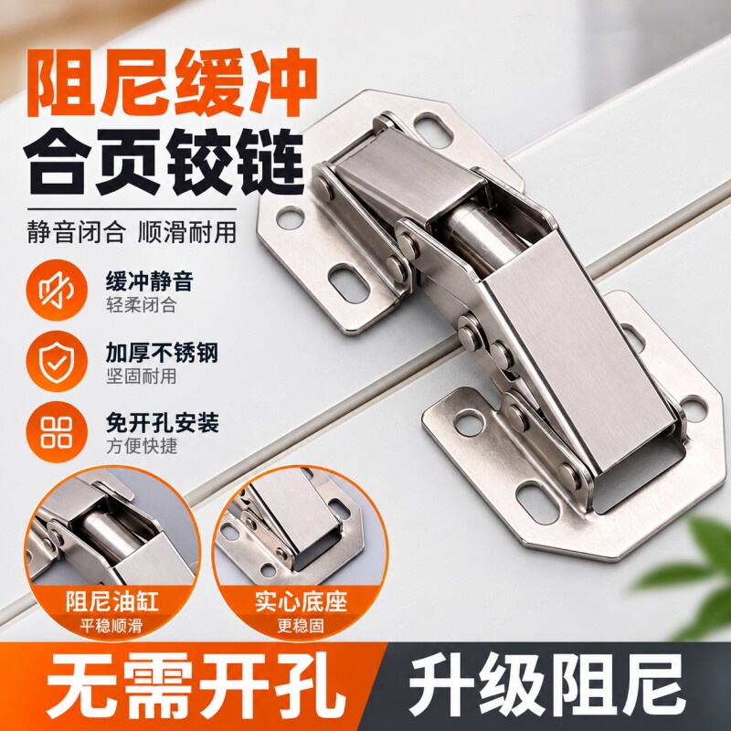 免开孔不锈钢橱柜门铰链铰弹簧合页衣...