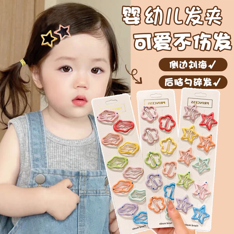 彩色波点星星发夹儿童刘海碎发bb夹发卡女童宝宝不伤发小夹子头饰