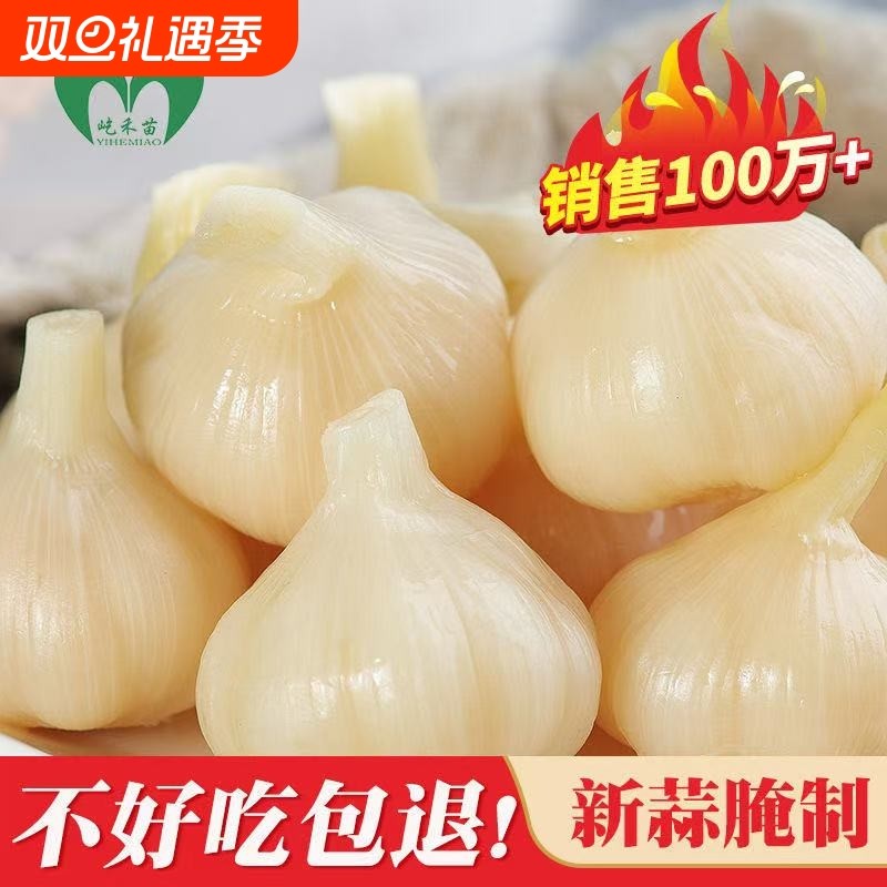 山东精品糖蒜头糖醋蒜头新蒜腌制咸菜袋装新鲜泡菜大蒜头甜蒜