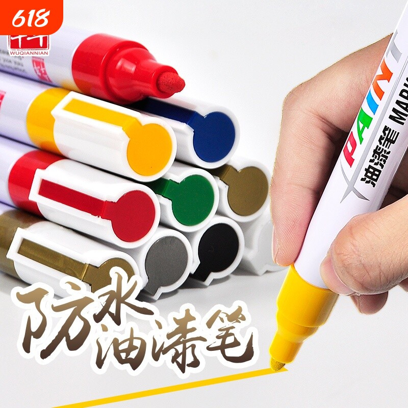 速干防水油漆笔diy金属补漆笔记号黑白色红绿描胎笔包包五金修补头盔眼镜球鞋凉鞋记号笔汽车轮胎笔油性签名
