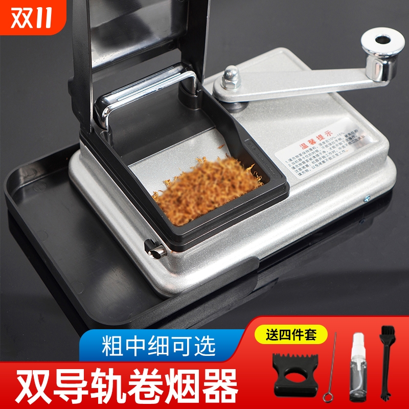 全自动卷烟机正品手动粗细两用6.5mm8.0家用手摇双导轨5.5m卷烟器