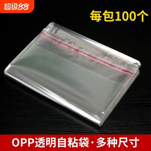 透明OPP自粘收纳袋|超2000次加购