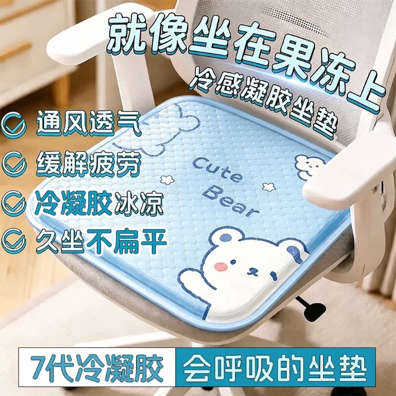 冰垫凉感椅垫夏季|超1000次加购图片