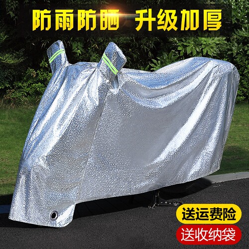 电动车防晒防雨罩摩托车电瓶车遮雨罩加厚车衣套遮阳挡雨防尘车罩