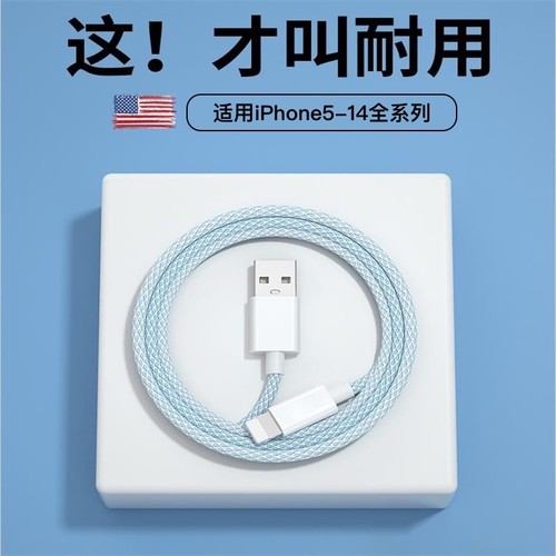 适用苹果iPhone14/13/12/11proMax/x/xr/se/8/7/6plus充电线快充编织数据线车载CarPlay爱思刷机iPad平板通用