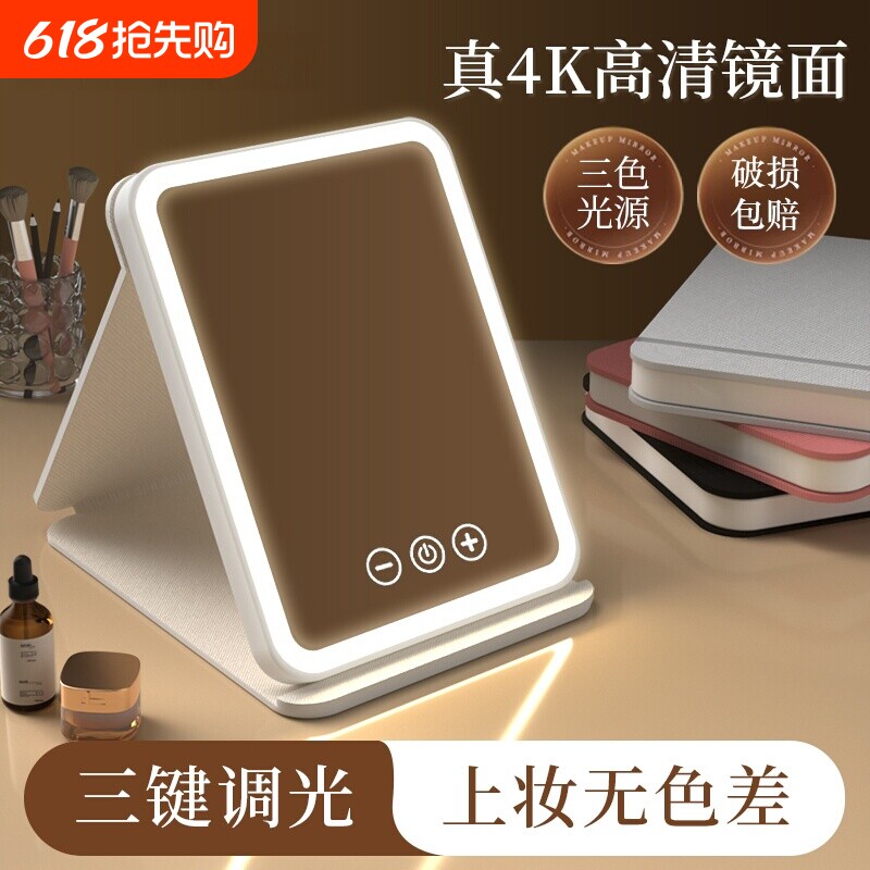 led镜子化妆镜桌面台式带灯折叠智能高清便携随身学生高级办公室