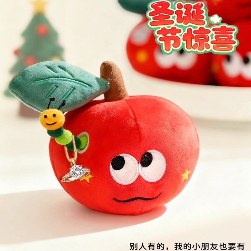 惊喜苹果玩偶可爱红苹果挂件毛绒玩具公仔摆件圣诞节礼物女生闺蜜