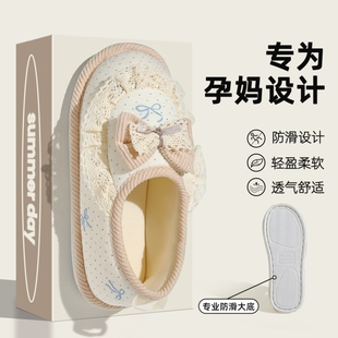 女款 孕妇防滑月子鞋 透气舒适软底包跟棉拖鞋 产后89十月份夏季 薄款