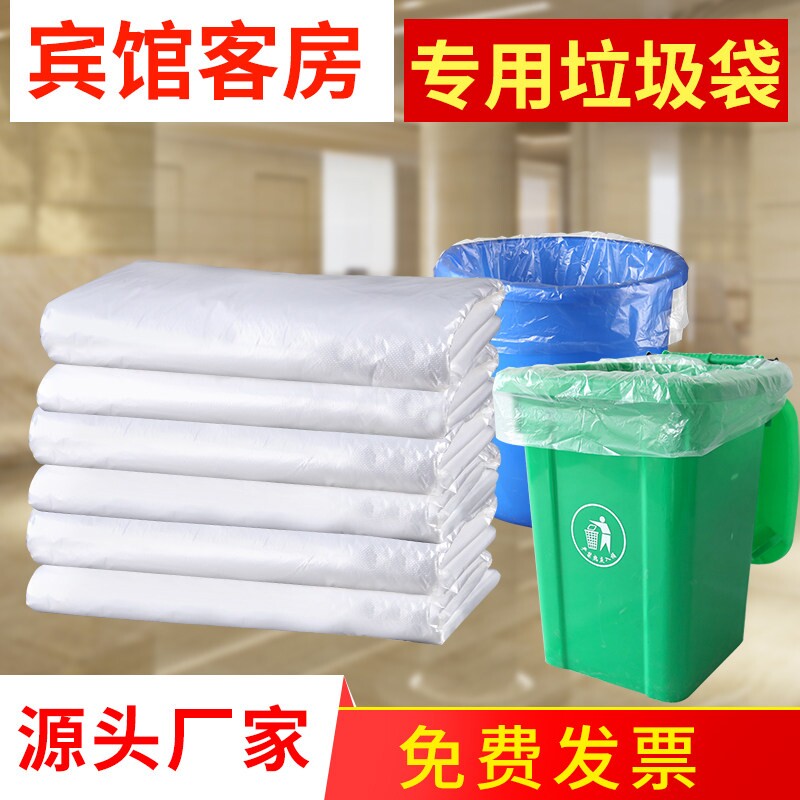 白色透明塑料袋酒店宾馆超大号垃圾袋90平口式100商用加厚特大60