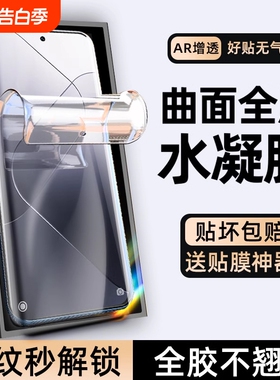 适用小米14Pro手机膜mi13ultra防窥12SPro曲面11sultra10porcivi4Pro保护vici2贴膜cv3至尊护眼活力版指纹