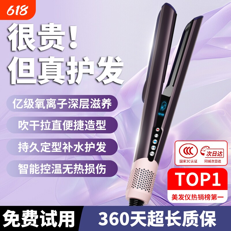 吹风机直发器HT01负离子直发梳不伤发家用造型卷发棒干湿两用夹板