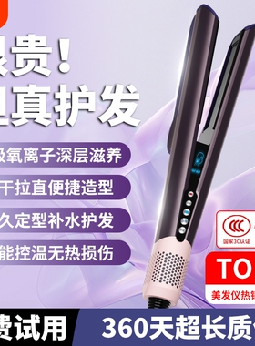 吹风机直发器HT01负离子直发梳不伤发家用造型卷发棒干湿两用夹板