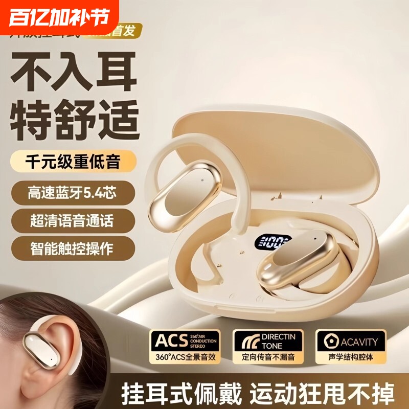 适用于华为手机蓝牙耳机2026新款pura80无线不入耳运动mate80pro