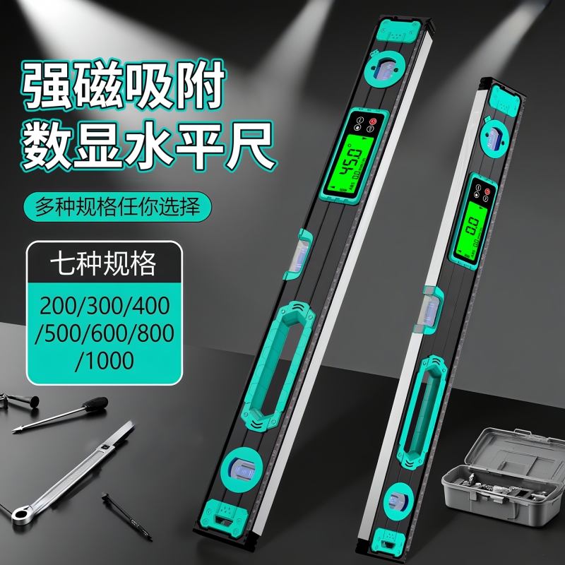 水平尺电子水平仪数显水平尺高精度强磁加厚铝合金测量带读数