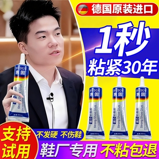 粘得牢运动鞋 底修复 厂专用粘鞋 胶水鞋 强力补鞋 皮鞋 匠修鞋 子树脂软胶修鞋 胶沾鞋 专用胶防水强力胶鞋 万能粘鞋