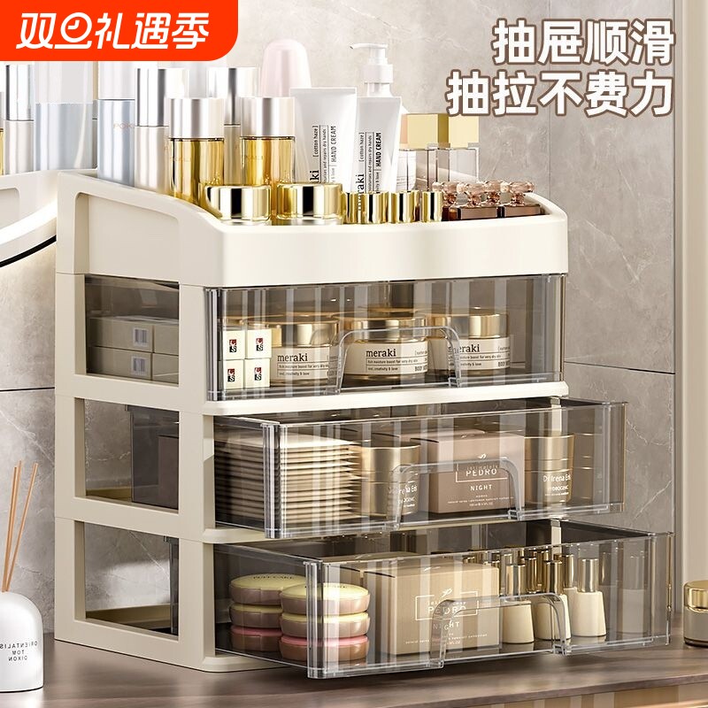 化妆品桌面收纳盒多层抽屉式化妆间化妆收纳柜梳妆台文具大容量