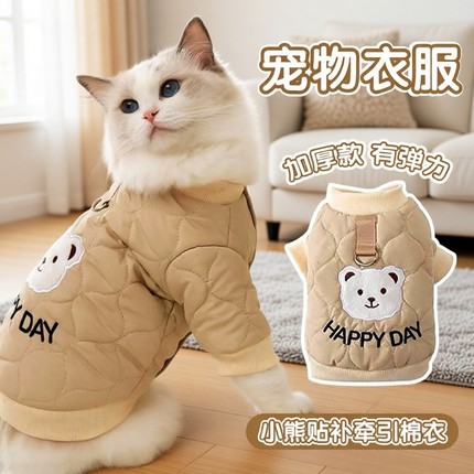 宠物猫咪衣服可爱牵引棉衣保暖加厚开衫冬季布偶英短暹罗加绒厚款