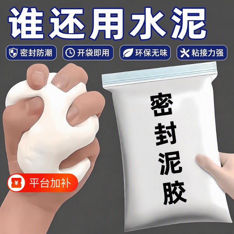 空调口堵洞密封胶泥空调孔下水管道空调洞泥神器补墙泥防水下水道