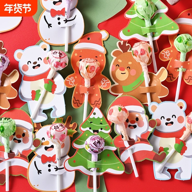 圣诞节卡纸棒棒糖平安夜礼物创意卡片儿童糖果幼儿园奖励学生零食,零食/坚果/特产,棒棒糖,淘宝优惠券,粉丝福利购,淘宝优惠卷