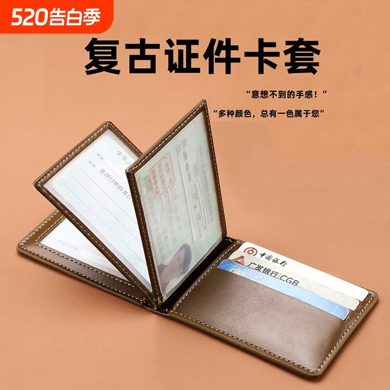 驾驶证套2026新款行驶证外壳驾照二合一卡套保护套卡包证件收纳包