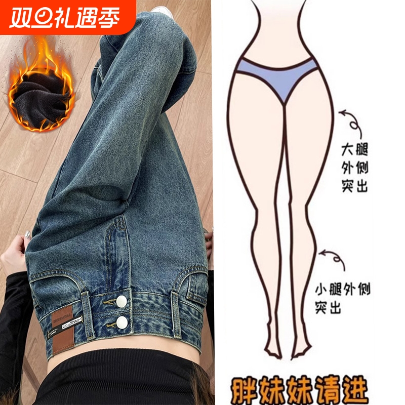 大码胖mm高腰垂感牛仔裤女秋冬2025新款设计感加绒显瘦直筒阔腿裤