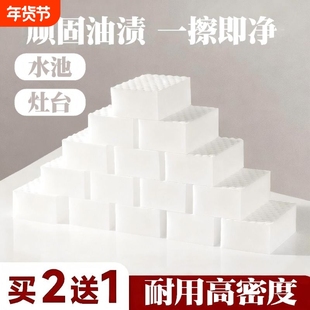 纳米魔力擦海绵魔术擦去污神奇鞋清洁棉茶杯海绵块厨房洗刷碗神器