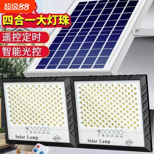 太阳能照明灯户外庭院灯超亮led投光灯大门灯天黑自动亮太阳能灯